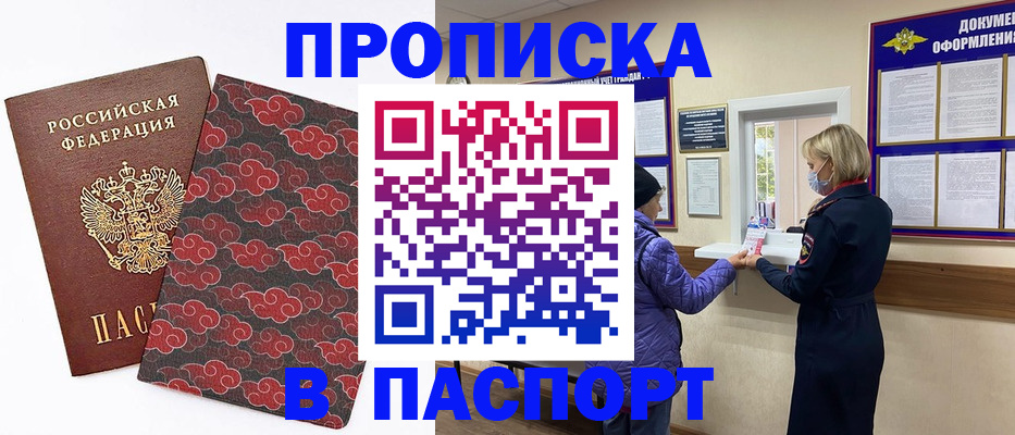 регистрация в Чапаевске
