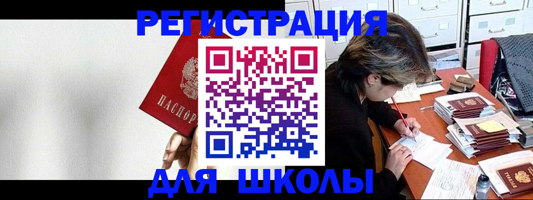 прописка иностранных граждан в Чапаевске