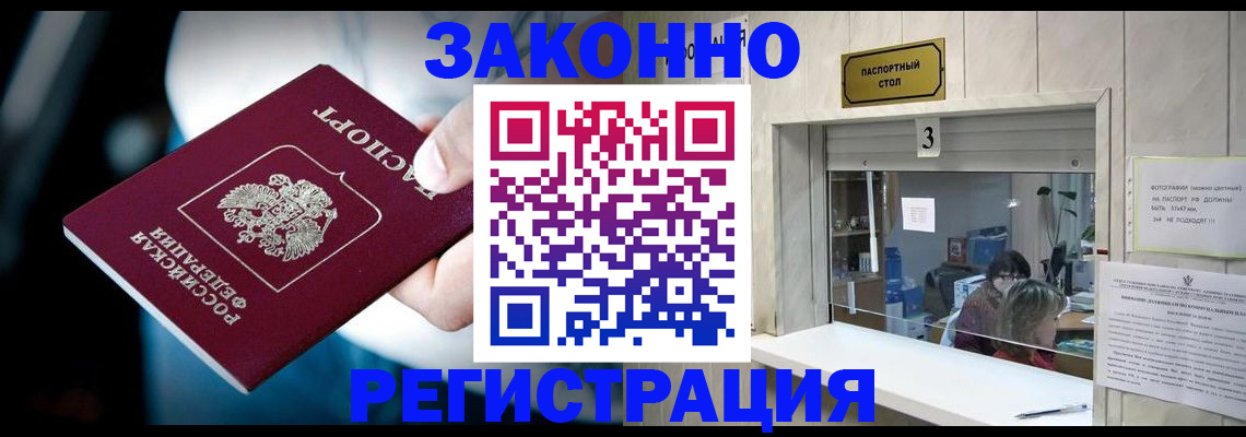 прописка поиск в Чапаевске