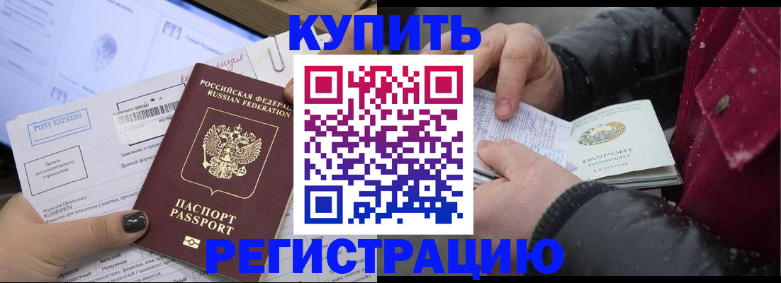 прописка для кредита в Чапаевске