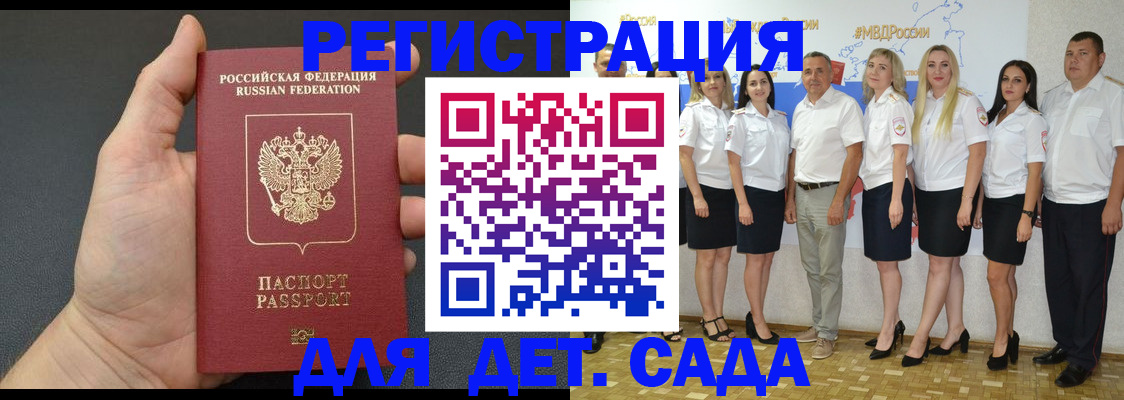 временная регистрация адрес в Чапаевске