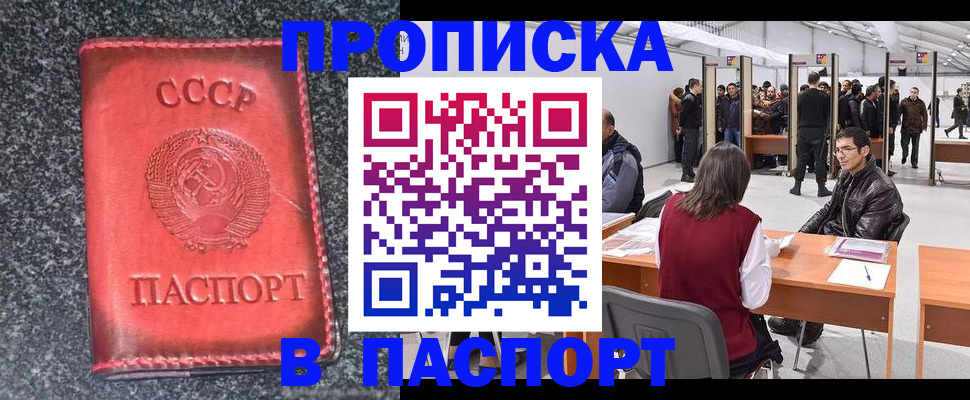 регистрация в Чапаевске