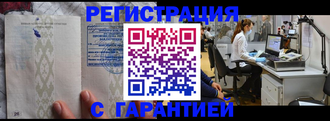 временная регистрация в Чапаевске
